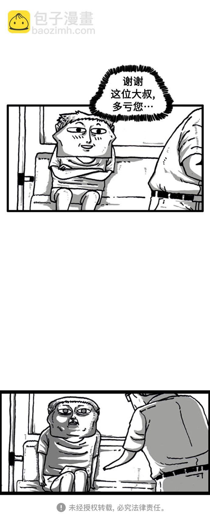 最快更新的心靈的聲音 - [補充篇] 第37話 引起不適的列車 - 2