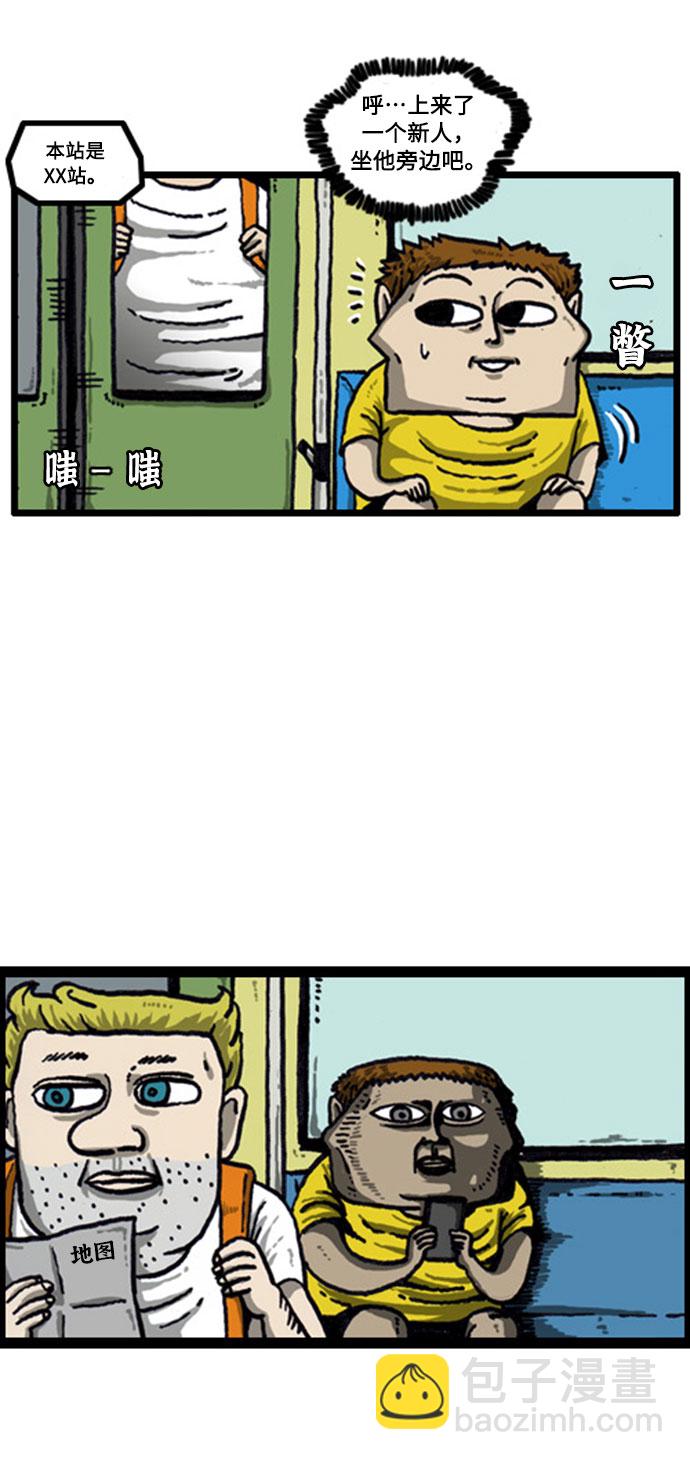 最快更新的心靈的聲音 - [補充篇] 第37話 引起不適的列車 - 2