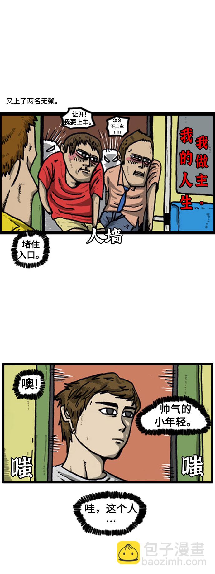 最快更新的心靈的聲音 - [補充篇] 第37話 引起不適的列車 - 3