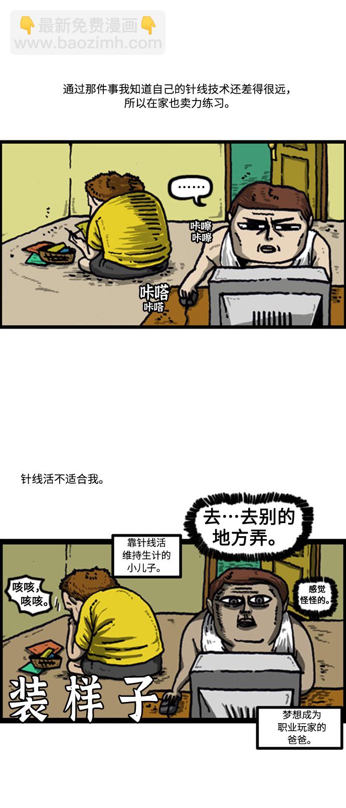 最快更新的心靈的聲音 - [補充篇] 第39話 針線活 - 2