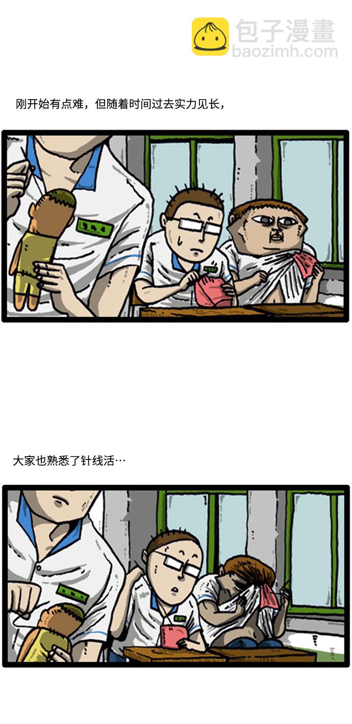 最快更新的心靈的聲音 - [補充篇] 第39話 針線活 - 4