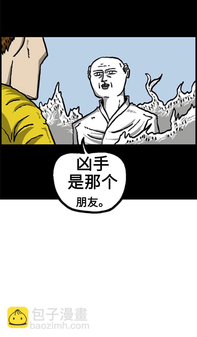 最快更新的心靈的聲音 - [補充篇] 第43話 噢！我的祖先 - 2