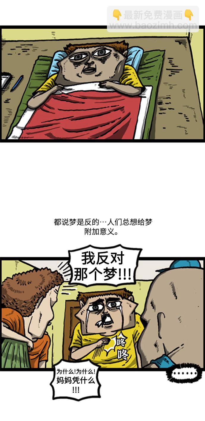 最快更新的心靈的聲音 - [補充篇] 第43話 噢！我的祖先 - 2