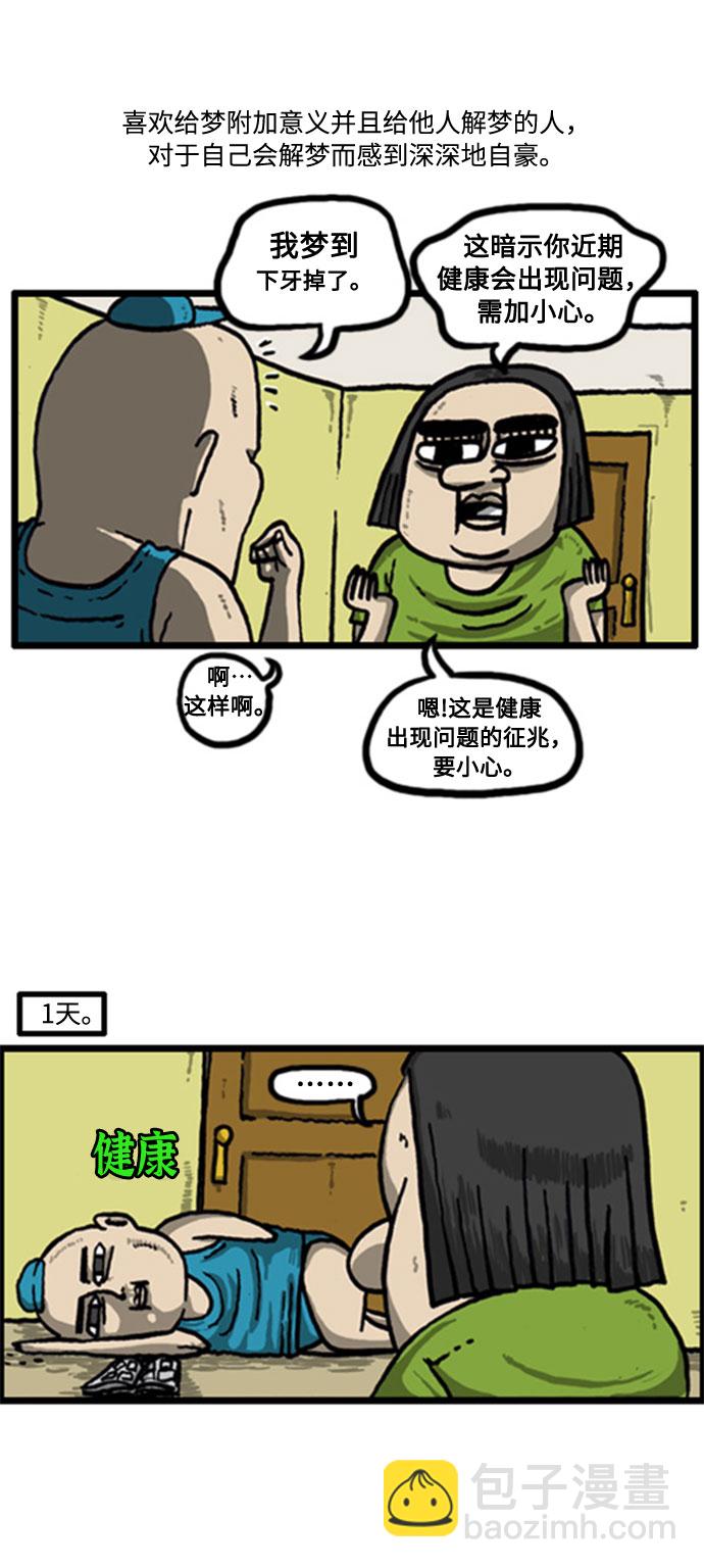 最快更新的心靈的聲音 - [補充篇] 第43話 噢！我的祖先 - 1