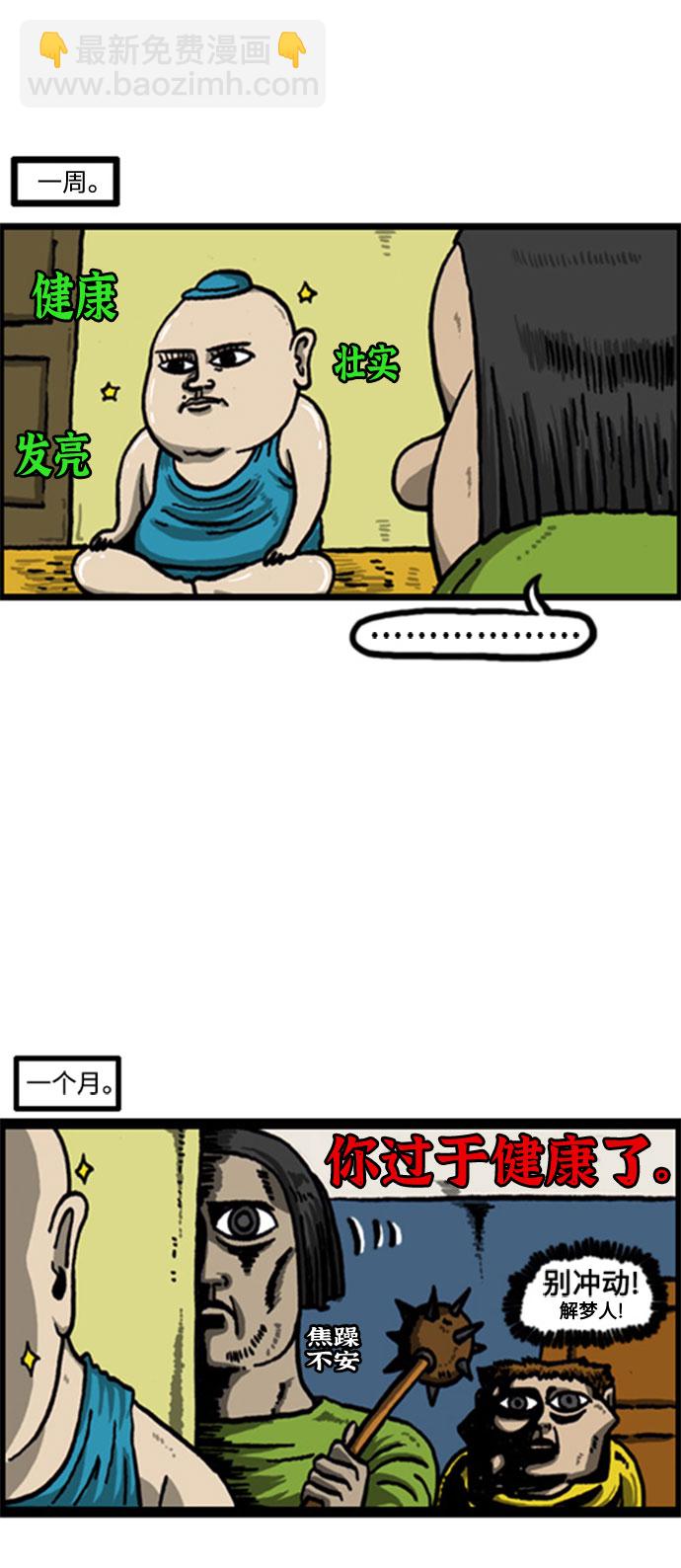 最快更新的心靈的聲音 - [補充篇] 第43話 噢！我的祖先 - 2