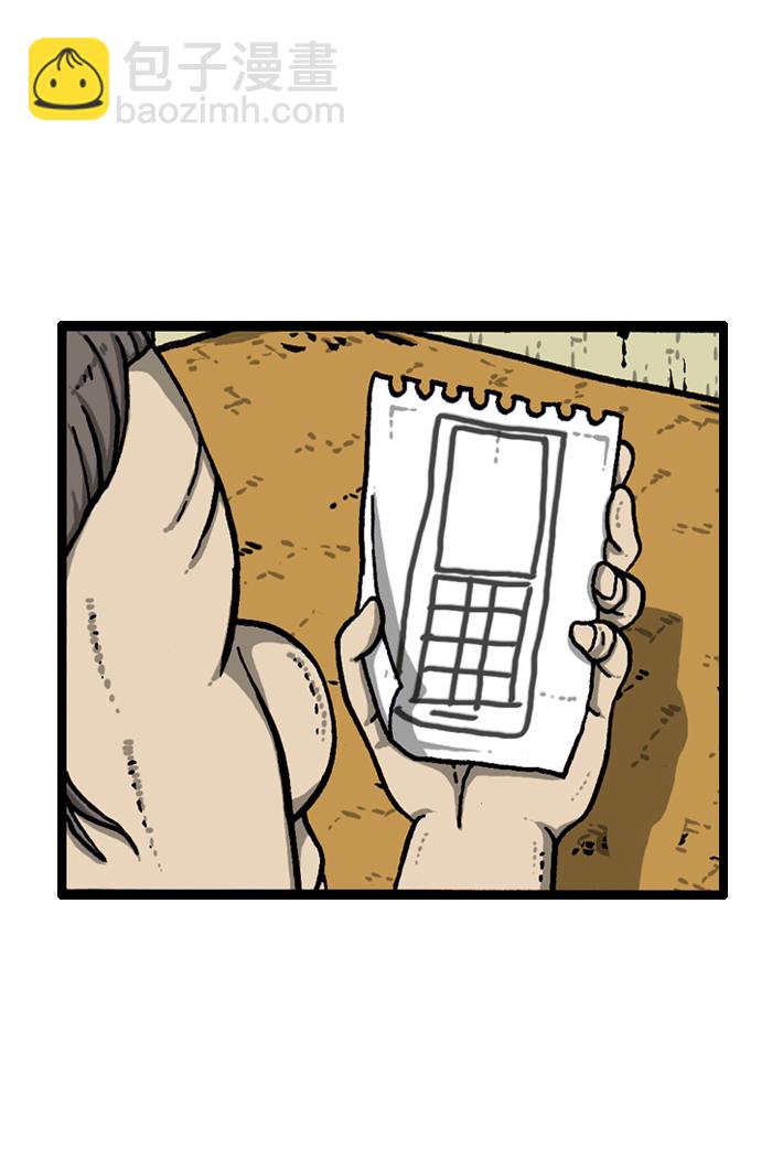 最快更新的心靈的聲音 - [第936話] 廢品復仇者聯盟(1/2) - 4