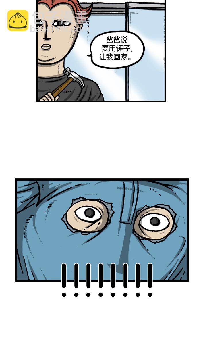 最快更新的心靈的聲音 - [第936話] 廢品復仇者聯盟(1/2) - 2