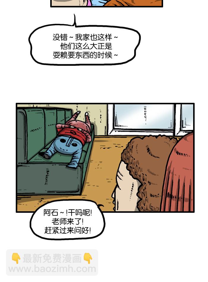 最快更新的心靈的聲音 - [第936話] 廢品復仇者聯盟(2/2) - 1