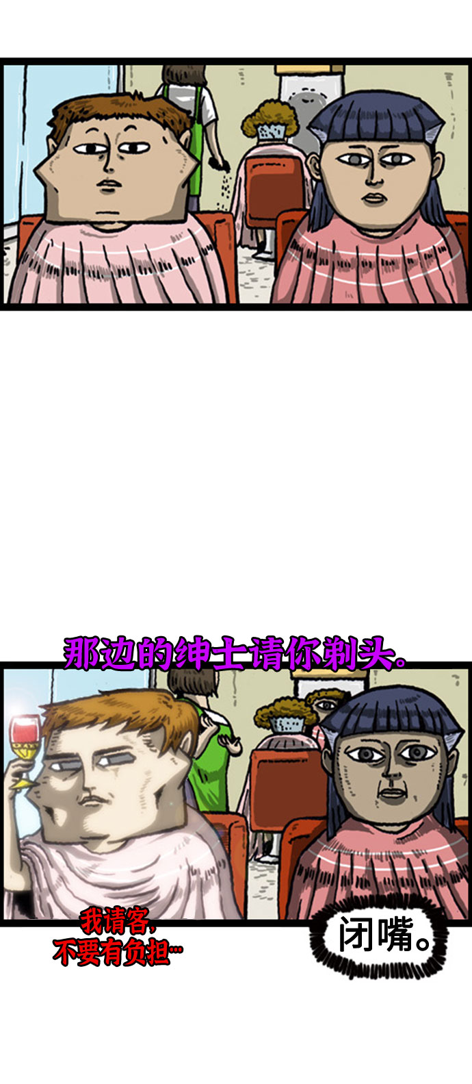 最快更新的心靈的聲音 - [補充篇] 第45話 到底有幾個頭 - 2