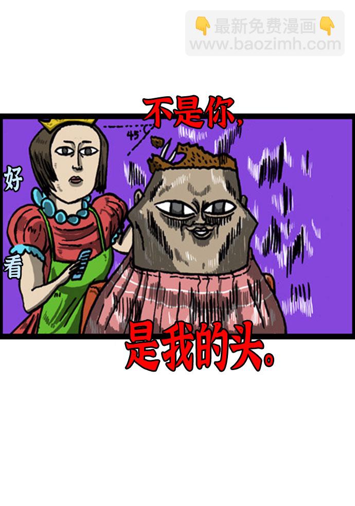 最快更新的心靈的聲音 - [補充篇] 第45話 到底有幾個頭 - 4