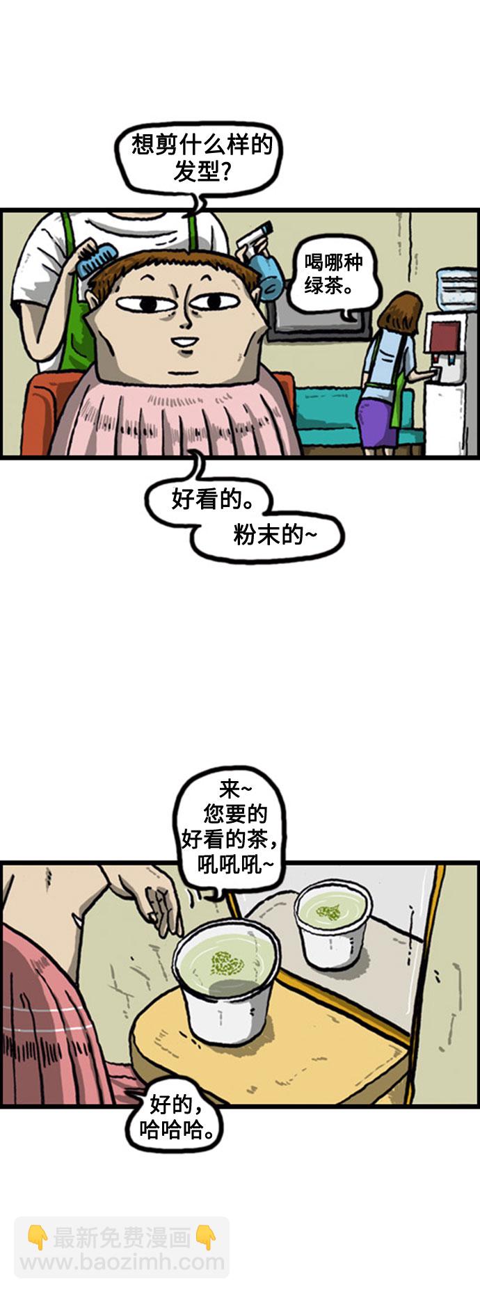 最快更新的心靈的聲音 - [補充篇] 第45話 到底有幾個頭 - 1