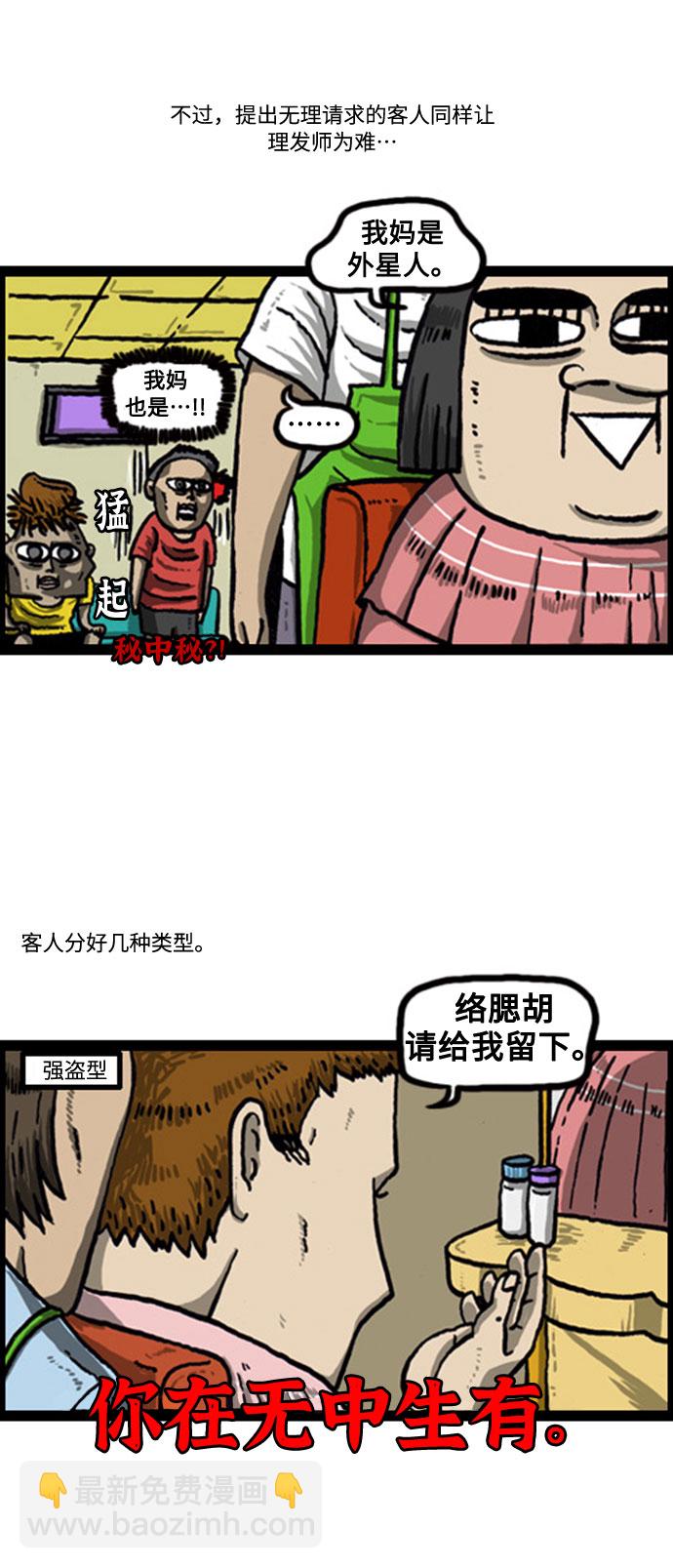 最快更新的心靈的聲音 - [補充篇] 第45話 到底有幾個頭 - 1