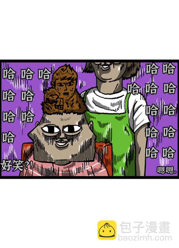 最快更新的心靈的聲音 - [補充篇] 第45話 到底有幾個頭 - 4