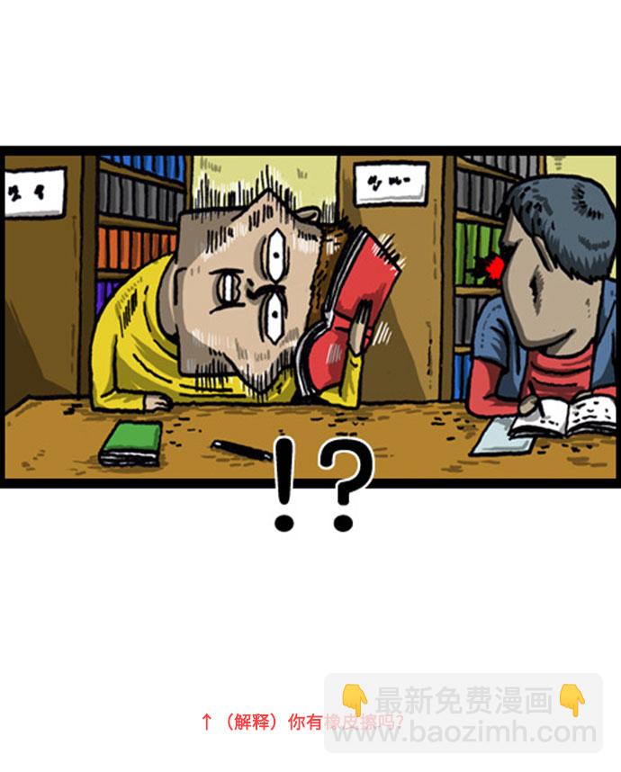 最快更新的心靈的聲音 - [補充篇] 第47話 爲什麼不說話 - 4