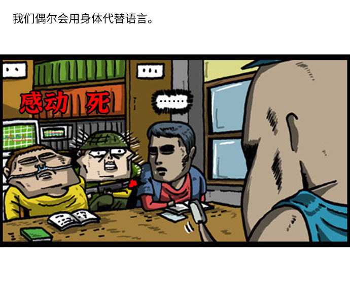 最快更新的心靈的聲音 - [補充篇] 第47話 爲什麼不說話 - 1