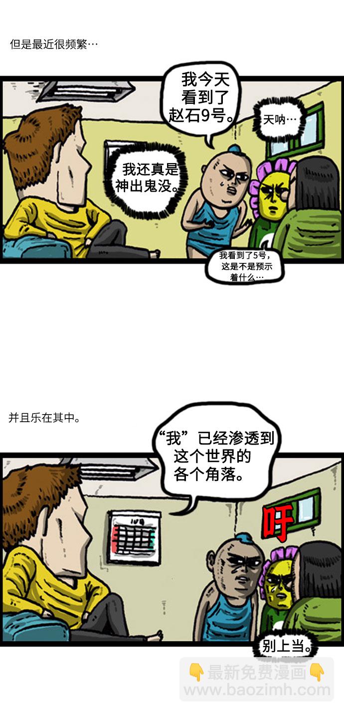 最快更新的心靈的聲音 - [補充篇] 第51話 好多個我 - 3