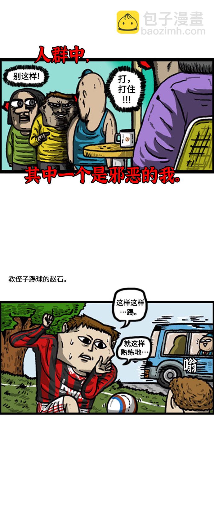 最快更新的心靈的聲音 - [補充篇] 第51話 好多個我 - 3