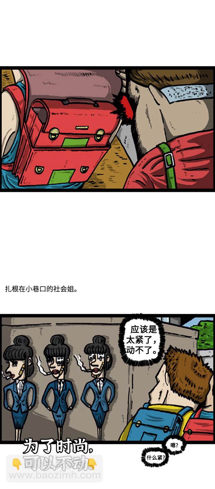 最快更新的心靈的聲音 - [補充篇] 第55話 什麼人都有 - 2