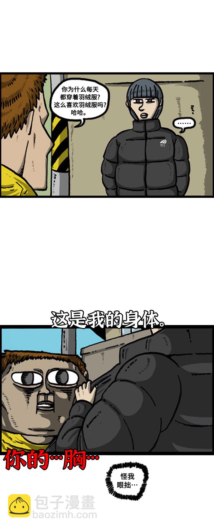 最快更新的心靈的聲音 - [補充篇] 第55話 什麼人都有 - 3