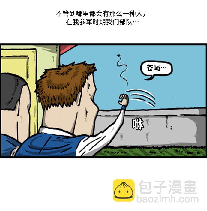 最快更新的心靈的聲音 - [補充篇] 第55話 什麼人都有 - 1