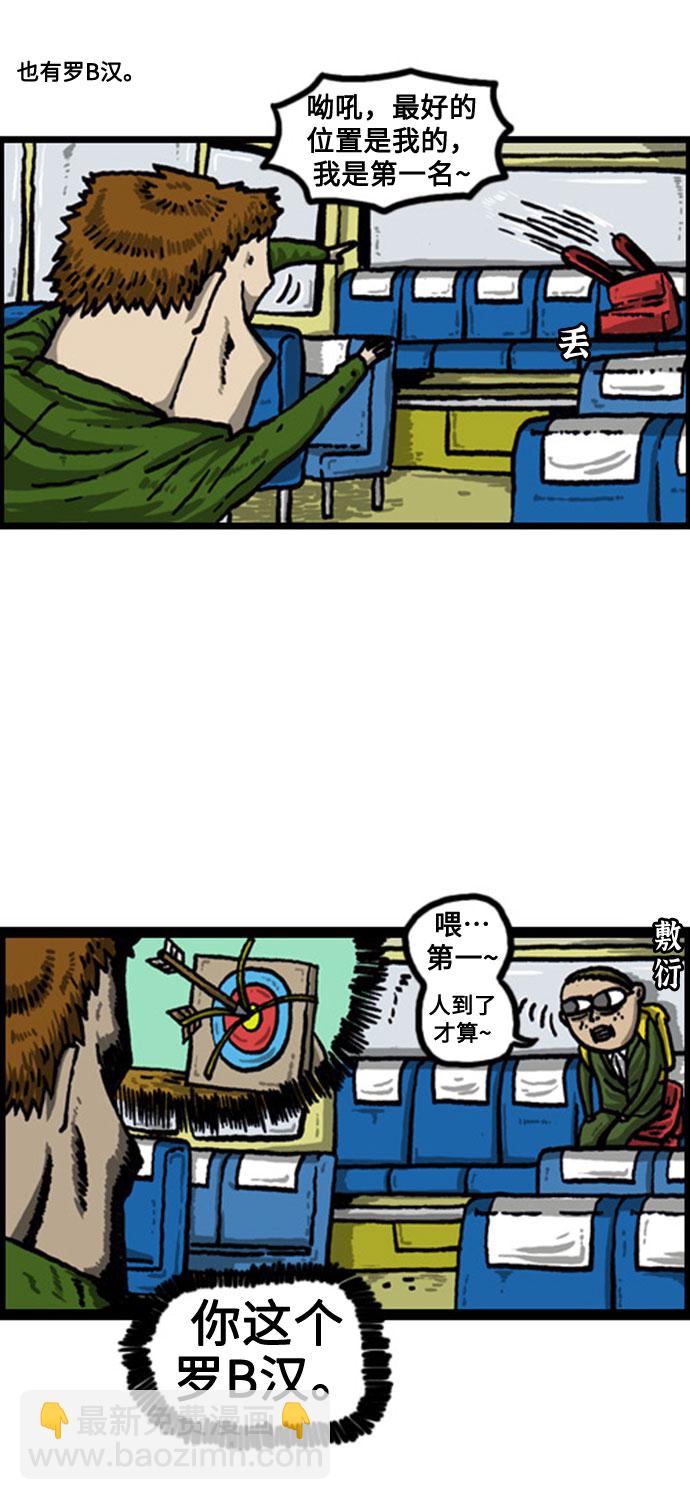 最快更新的心靈的聲音 - [補充篇] 第55話 什麼人都有 - 3