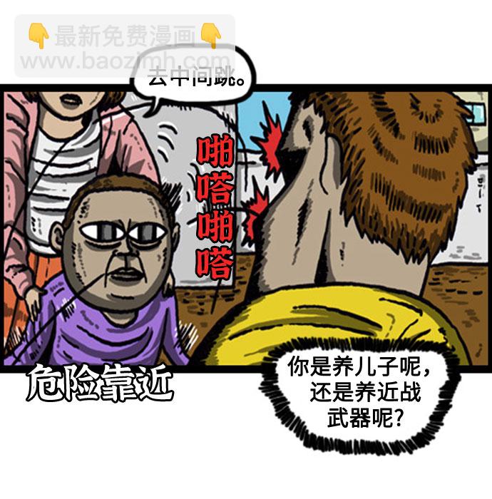 最快更新的心靈的聲音 - [補充篇] 第57話 熊孩子 - 3