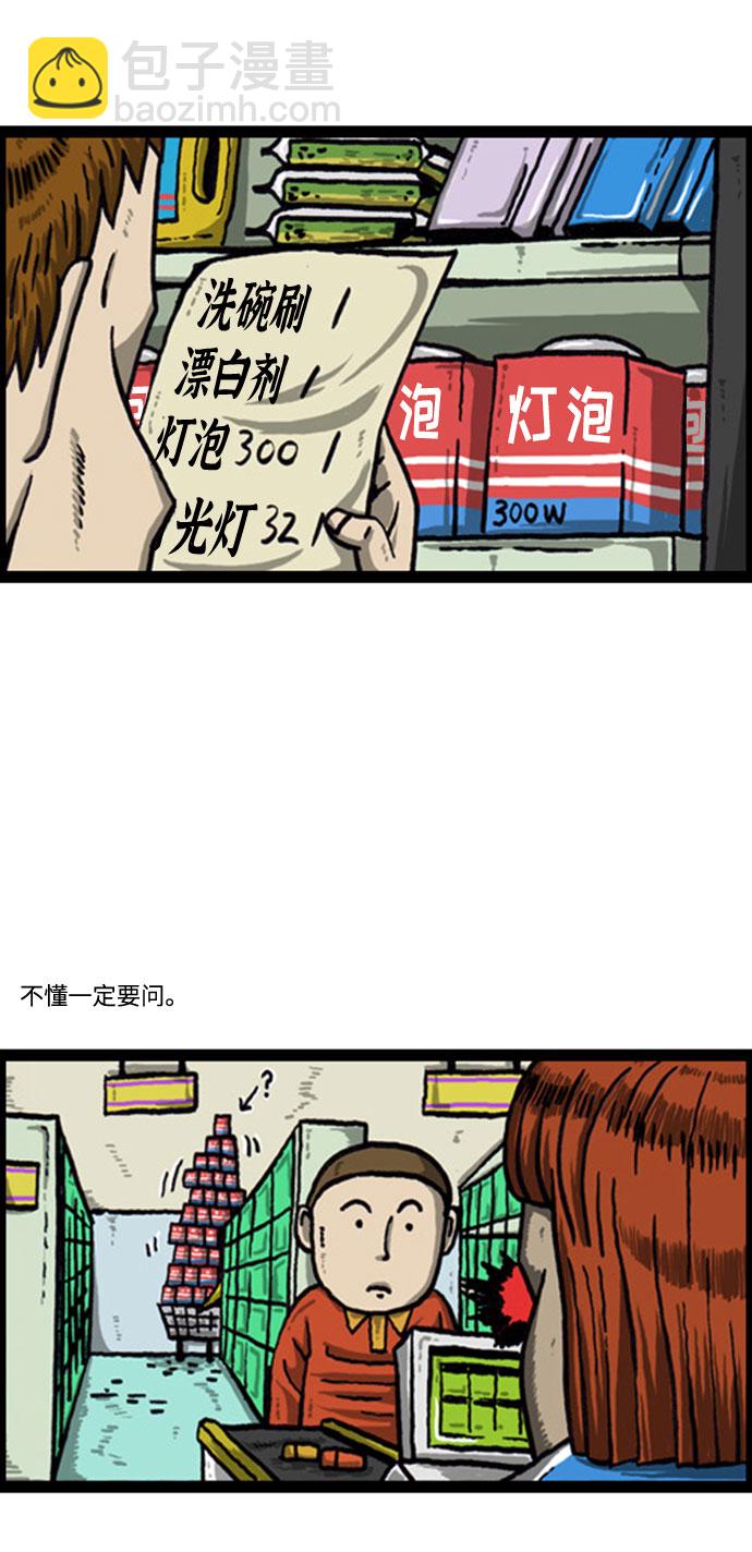 最快更新的心靈的聲音 - [補充篇] 第59話 不懂就問 - 2