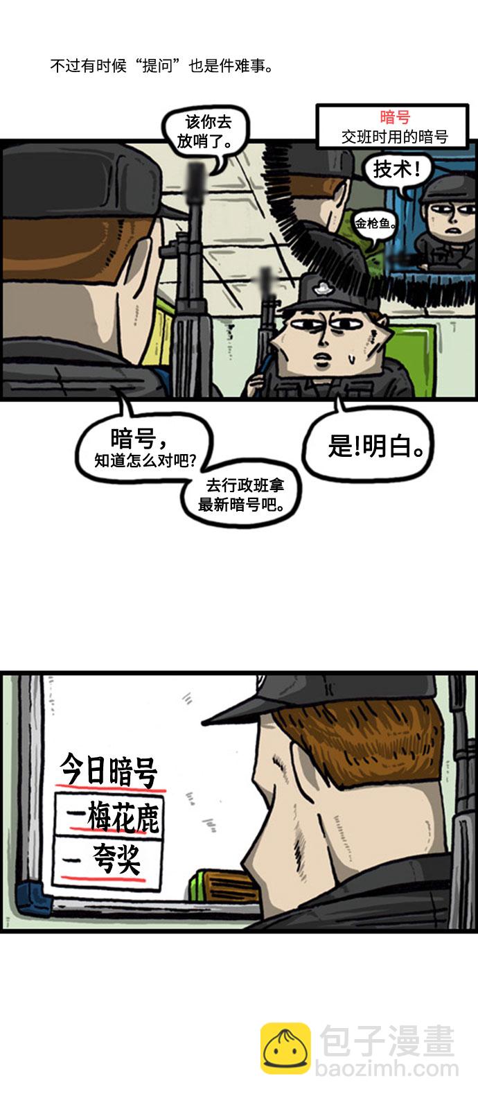 最快更新的心靈的聲音 - [補充篇] 第59話 不懂就問 - 2