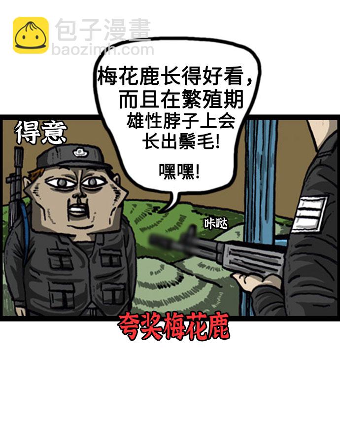 最快更新的心靈的聲音 - [補充篇] 第59話 不懂就問 - 3