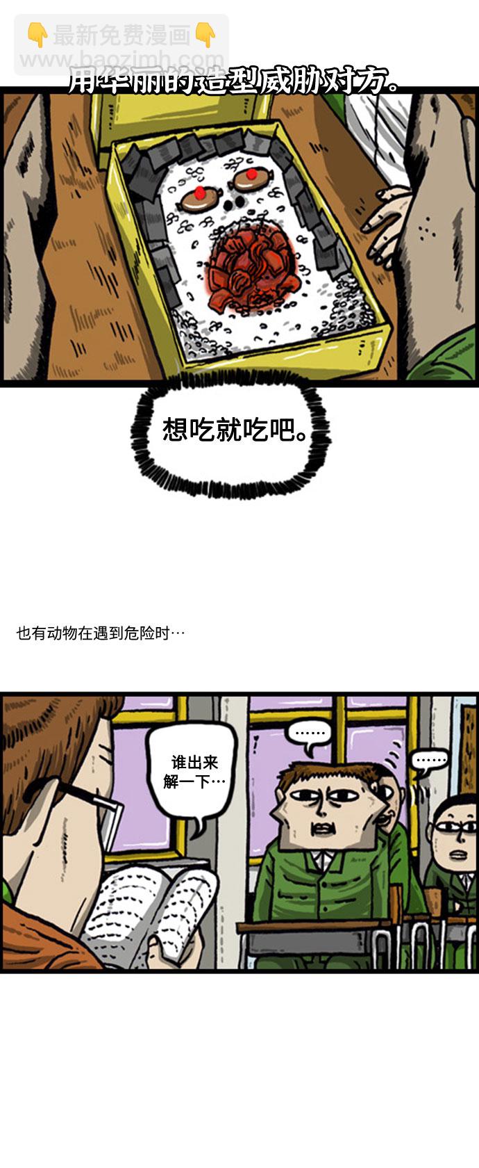 最快更新的心靈的聲音 - [補充篇] 第61話 趙石動物 - 2