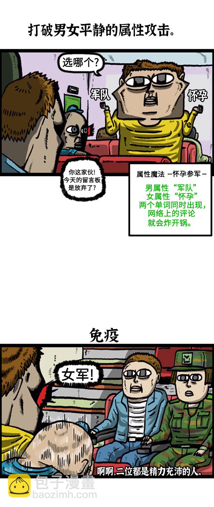 最快更新的心靈的聲音 - [補充篇] 第63話 有人在報復你 - 1