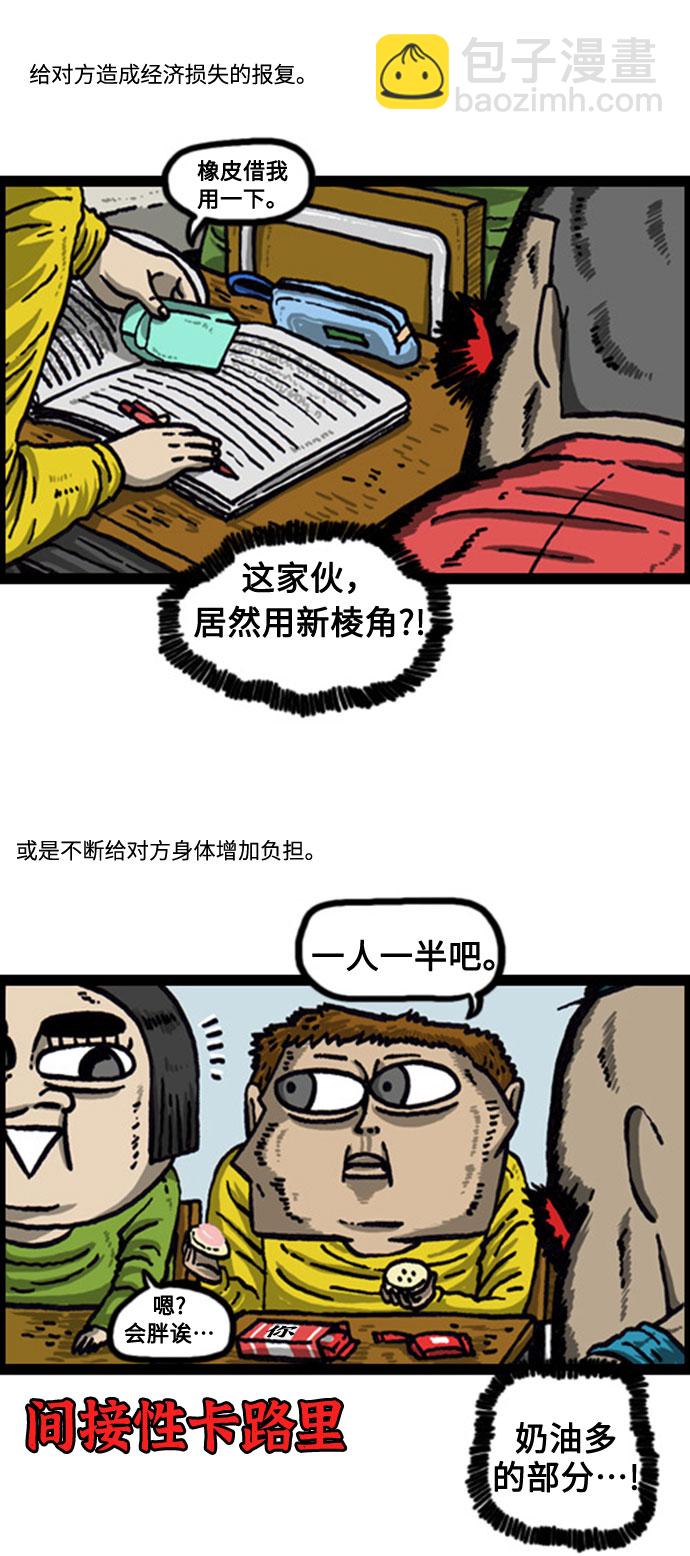 最快更新的心靈的聲音 - [補充篇] 第63話 有人在報復你 - 2