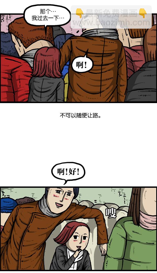 最快更新的心靈的聲音 - [第902話] 人山人海(1/2) - 5