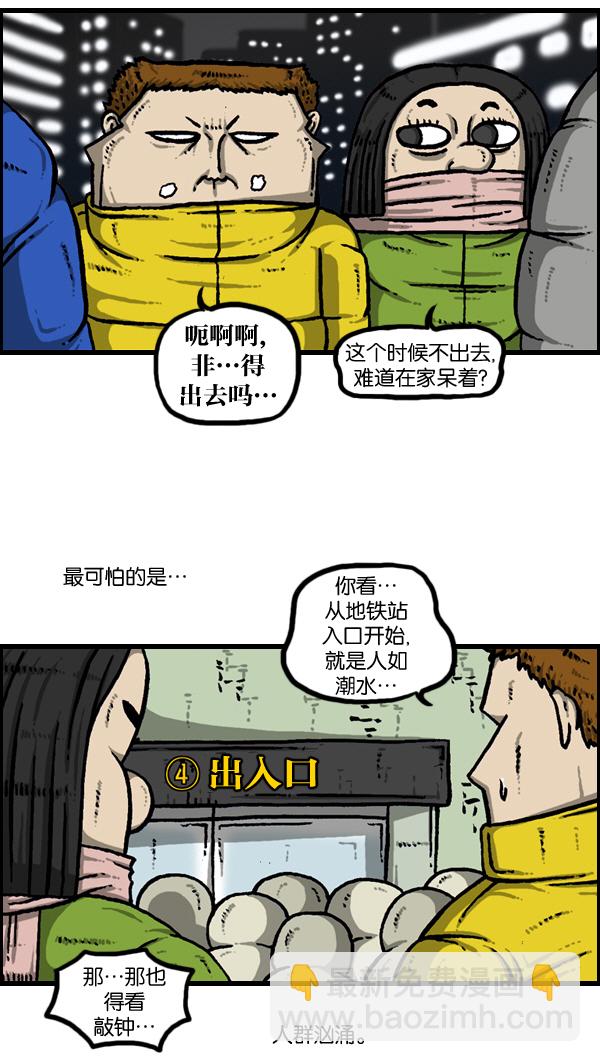 最快更新的心靈的聲音 - [第902話] 人山人海(1/2) - 3