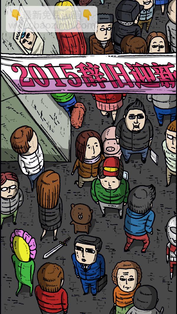 最快更新的心靈的聲音 - [第902話] 人山人海(1/2) - 7