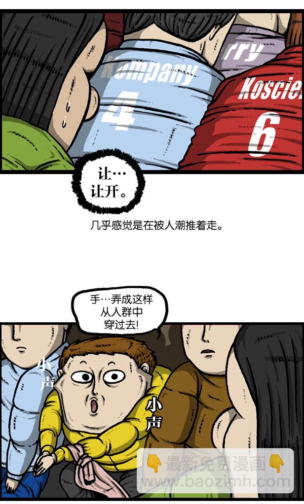 最快更新的心靈的聲音 - [第902話] 人山人海(1/2) - 5