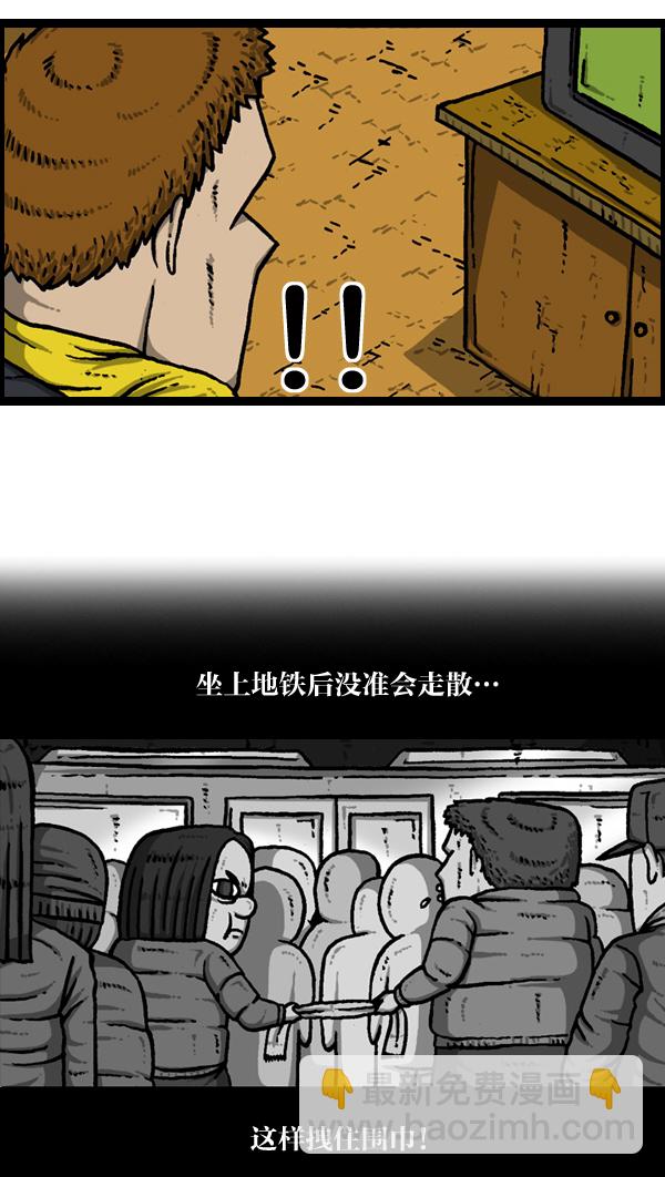 最快更新的心靈的聲音 - [第902話] 人山人海(1/2) - 2