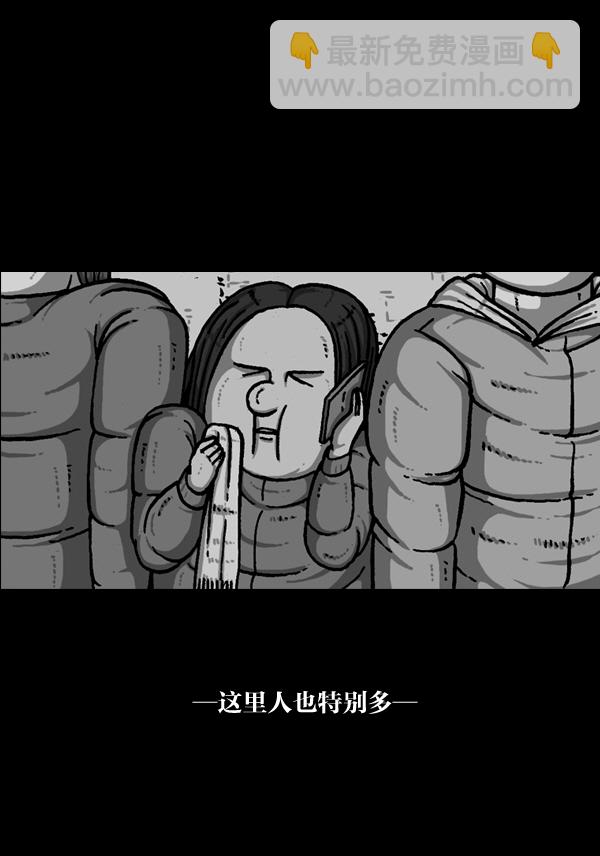 最快更新的心靈的聲音 - [第902話] 人山人海(2/2) - 3