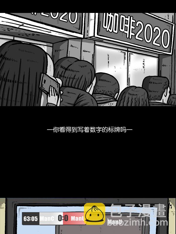 最快更新的心靈的聲音 - [第902話] 人山人海(2/2) - 3