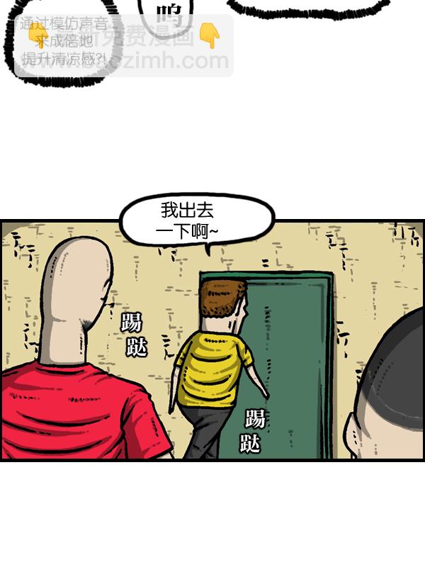 最快更新的心靈的聲音 - [第938話] 歌手和搞笑演員(1/2) - 2