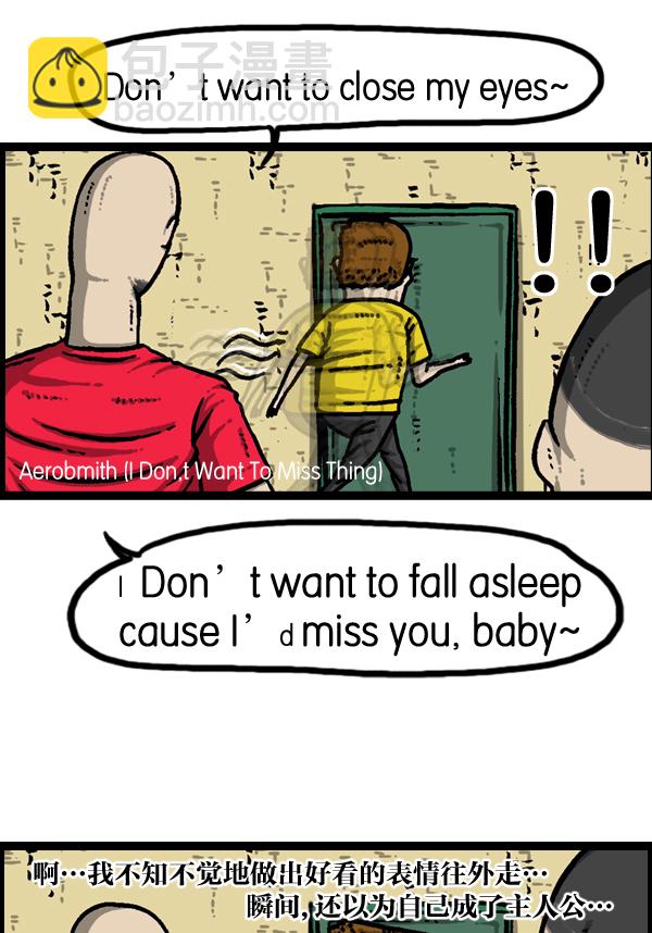 最快更新的心靈的聲音 - [第938話] 歌手和搞笑演員(1/2) - 3