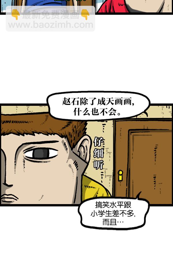 最快更新的心靈的聲音 - [第938話] 歌手和搞笑演員(1/2) - 7