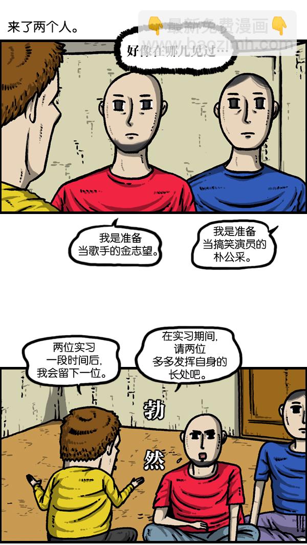 最快更新的心靈的聲音 - [第938話] 歌手和搞笑演員(1/2) - 2