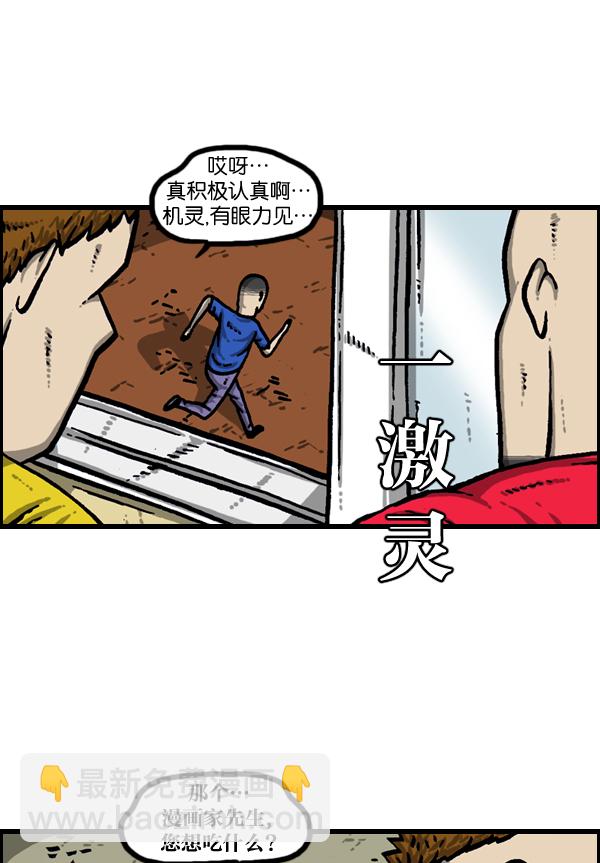 最快更新的心靈的聲音 - [第938話] 歌手和搞笑演員(1/2) - 5