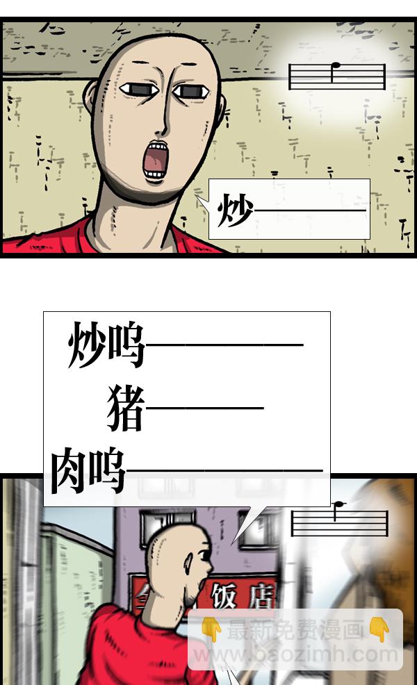 最快更新的心靈的聲音 - [第938話] 歌手和搞笑演員(1/2) - 8