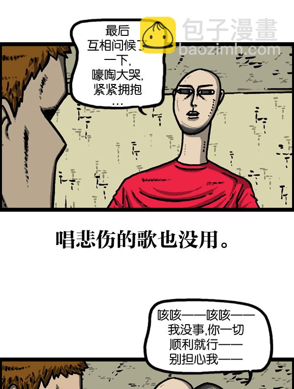 最快更新的心靈的聲音 - [第938話] 歌手和搞笑演員(1/2) - 8