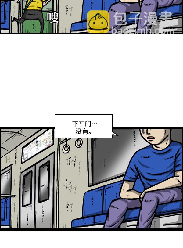 最快更新的心靈的聲音 - [第938話] 歌手和搞笑演員(1/2) - 6