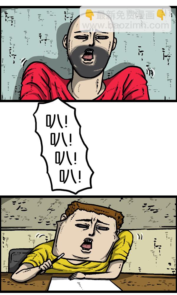 最快更新的心靈的聲音 - [第938話] 歌手和搞笑演員(1/2) - 3