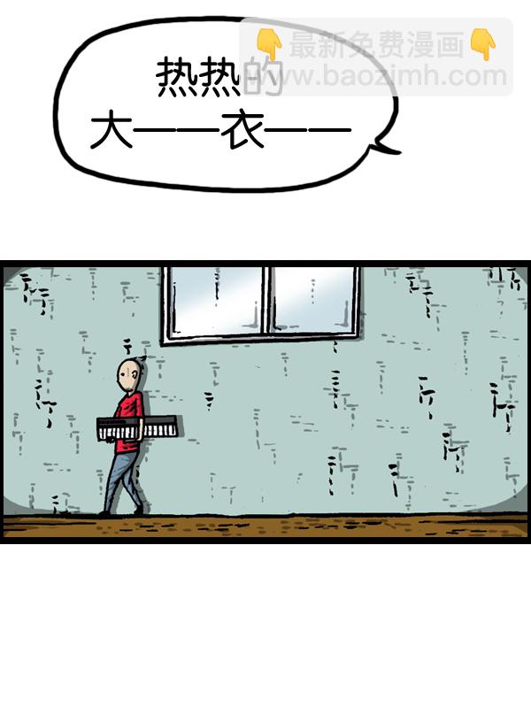 最快更新的心靈的聲音 - [第938話] 歌手和搞笑演員(1/2) - 4