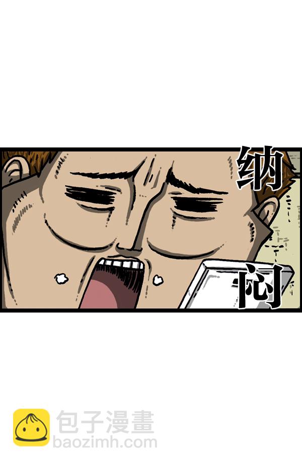 最快更新的心靈的聲音 - [第938話] 歌手和搞笑演員(1/2) - 7